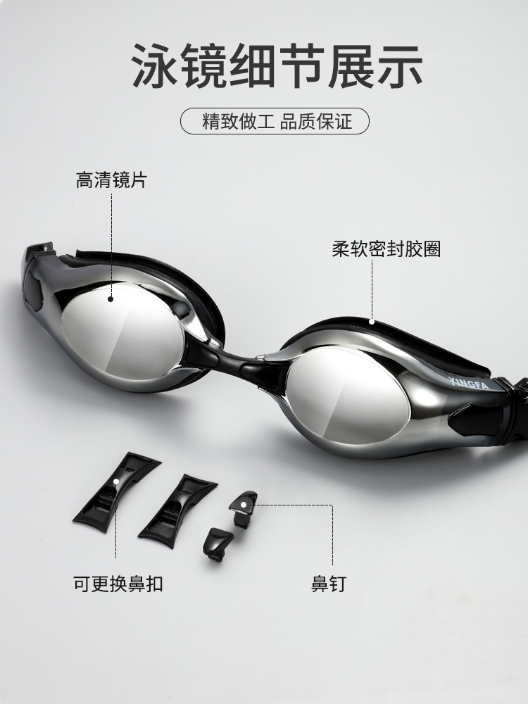 Y2000AF(M),防霧男士女士鍍膜泳鏡,圖片3