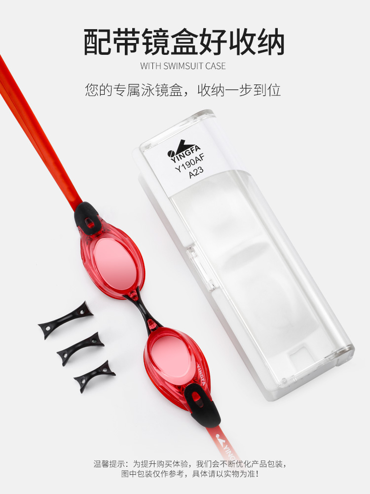 Y190AF,防霧高清泳鏡,圖片5