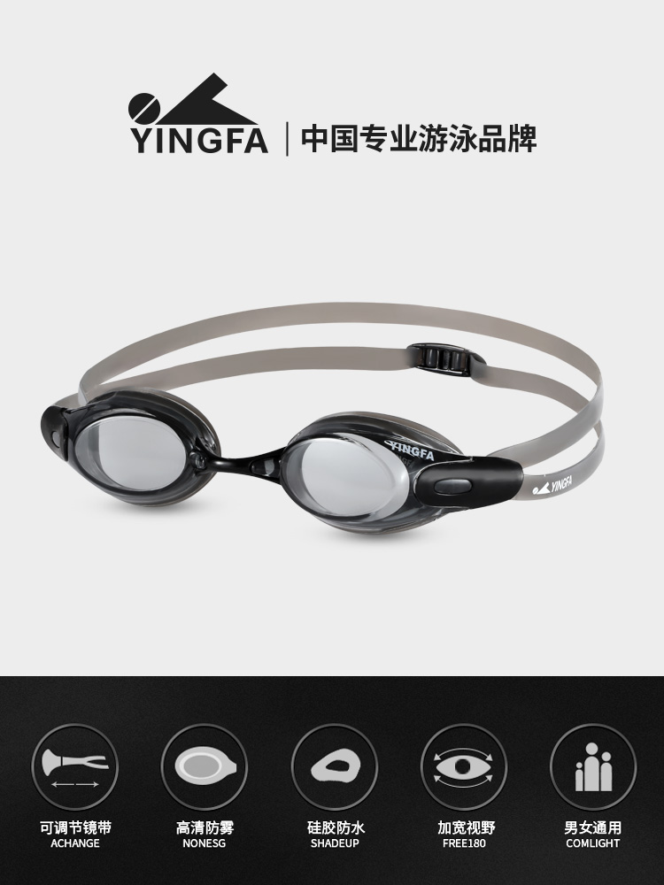 Y190AF,防霧高清泳鏡,圖片2