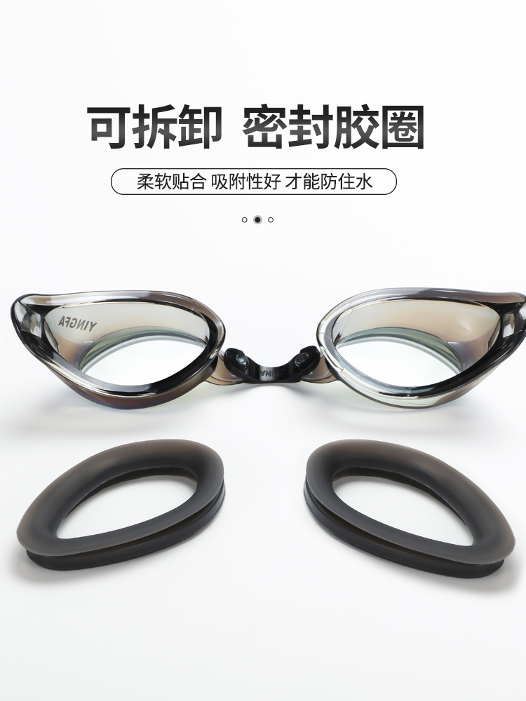 Y330AF(M),防霧防水專業(yè)鍍膜泳鏡,圖片4