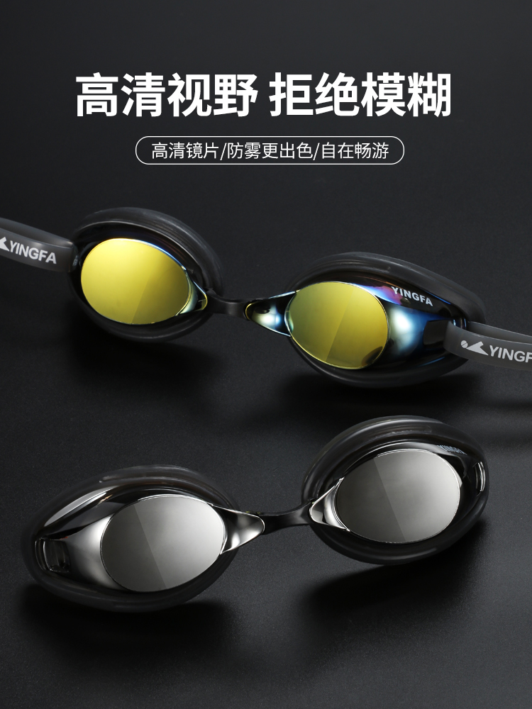 Y330AF(M),防霧防水專業(yè)鍍膜泳鏡,圖片2