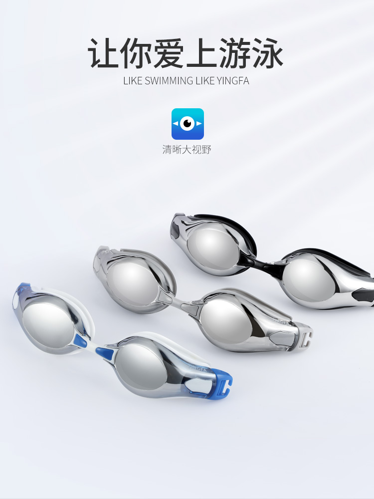 Y2800AF(M),防霧防水鍍膜泳鏡,圖片5