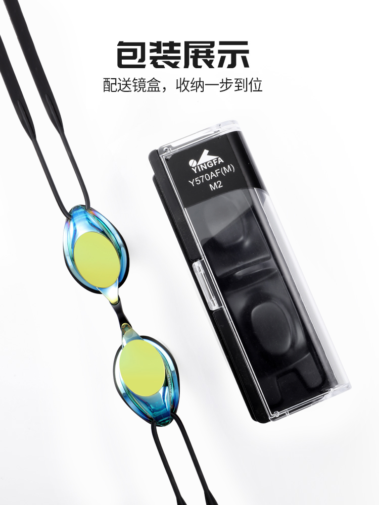 Y570AF(M),防霧防水小框泳鏡,圖片5