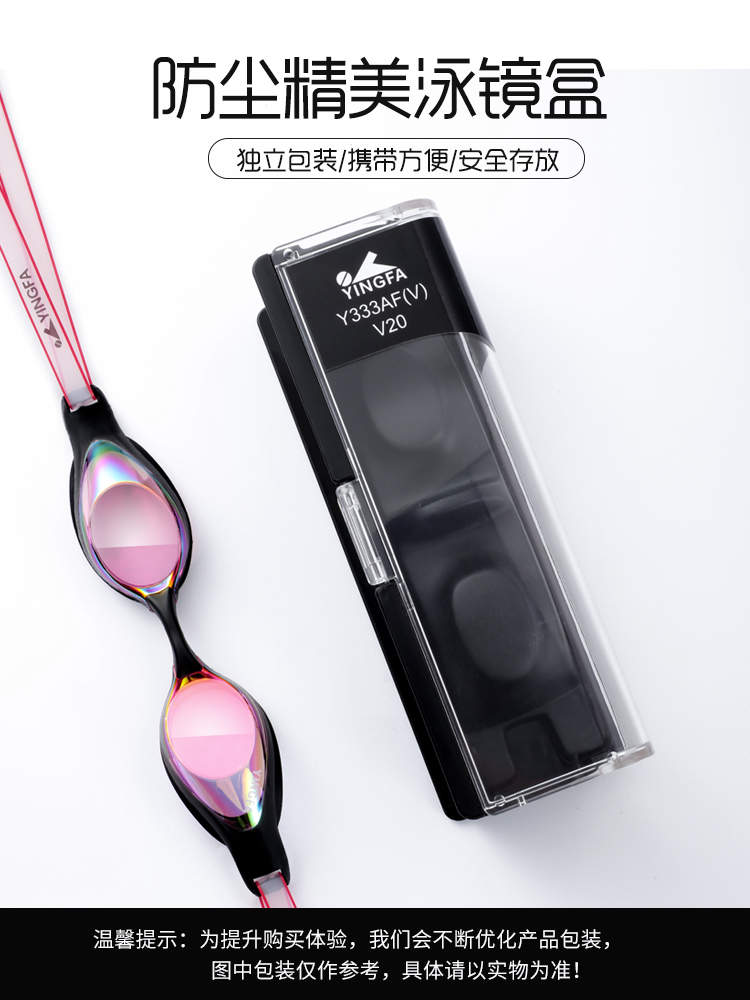 Y333AF(V),防霧高清鍍膜泳鏡,圖片3