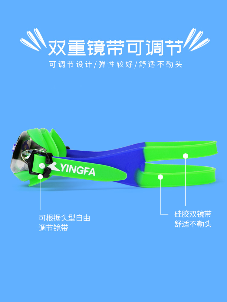 J729AF(M),兒童防霧鍍膜泳鏡,圖片2