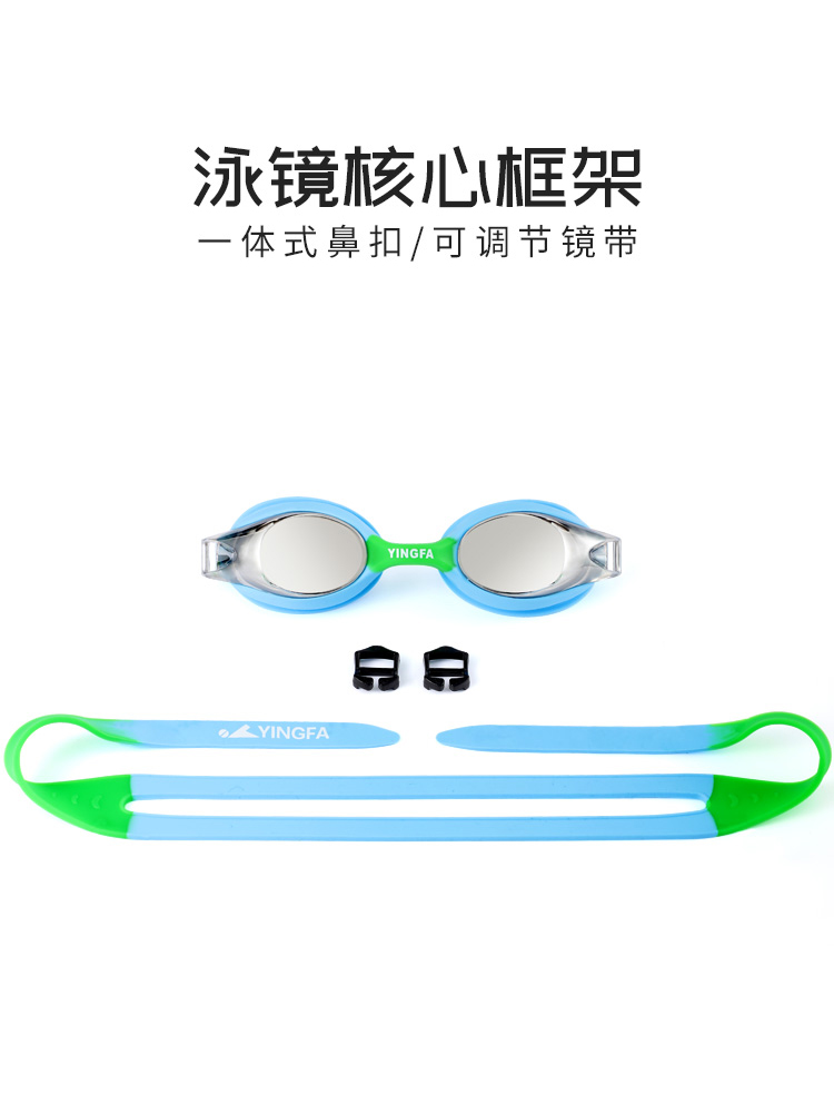J729AF(M),兒童防霧鍍膜泳鏡,圖片5