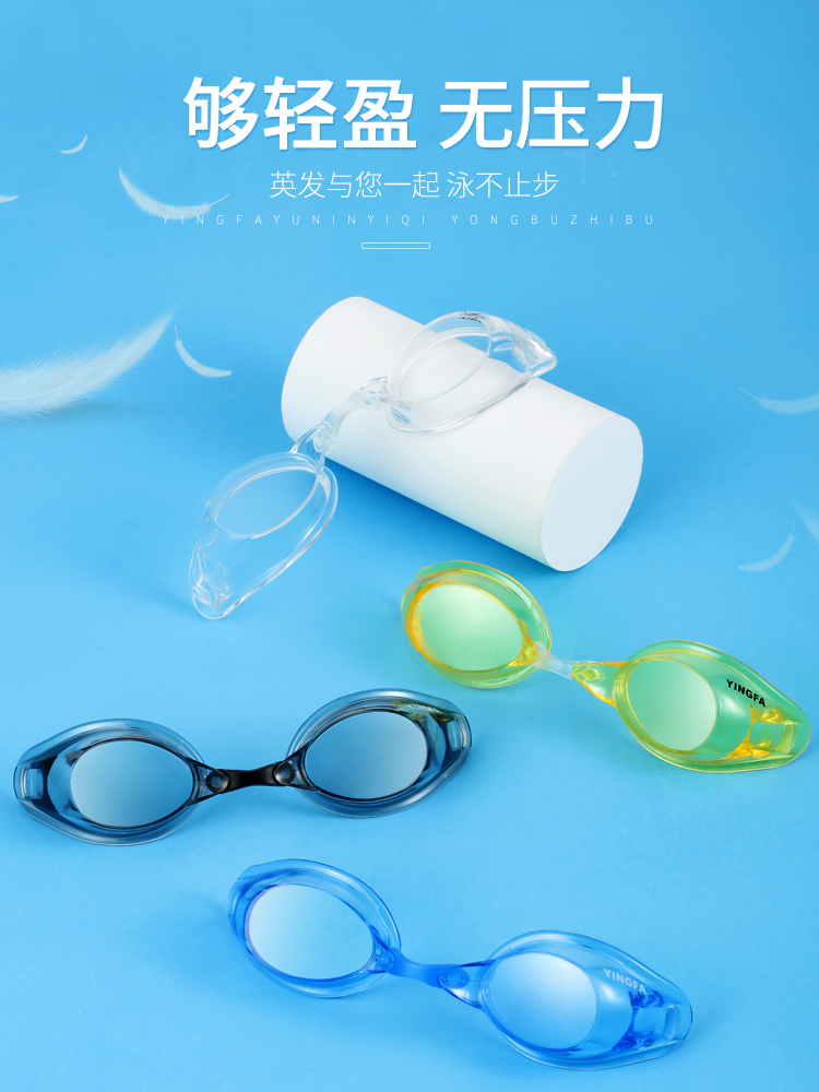 Y330AF,防霧防水專業(yè)泳鏡,圖片2