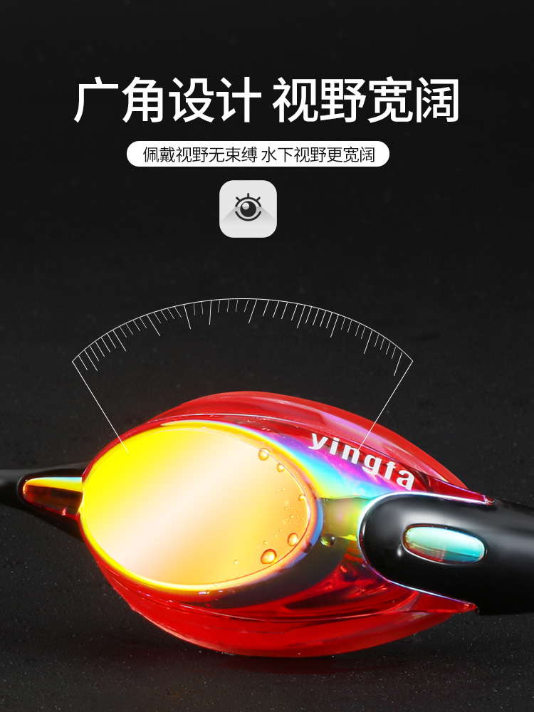 Y190AF(V),防霧鍍膜泳鏡,圖片3