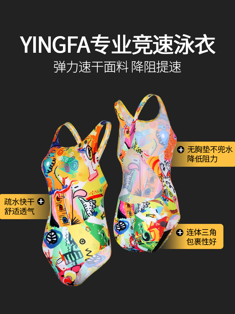 658,三角連體泳衣,圖片2