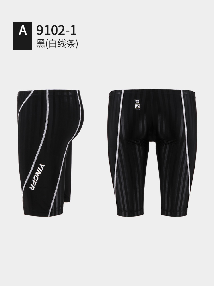 9102,專業(yè)競技及膝泳褲,圖片4