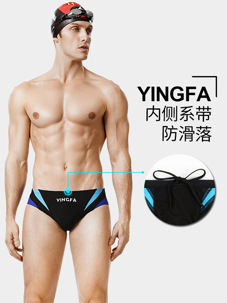 9617,專業(yè)三角泳褲,圖片3