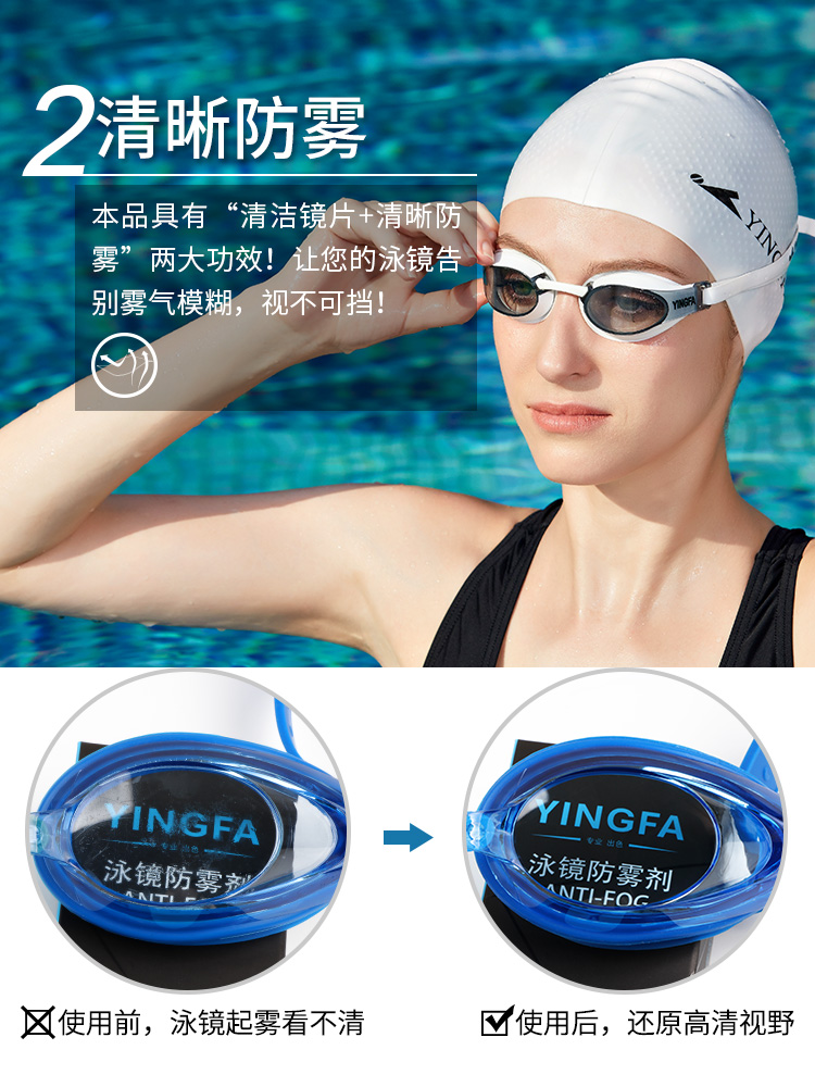 G7012,泳鏡防霧劑,圖片4