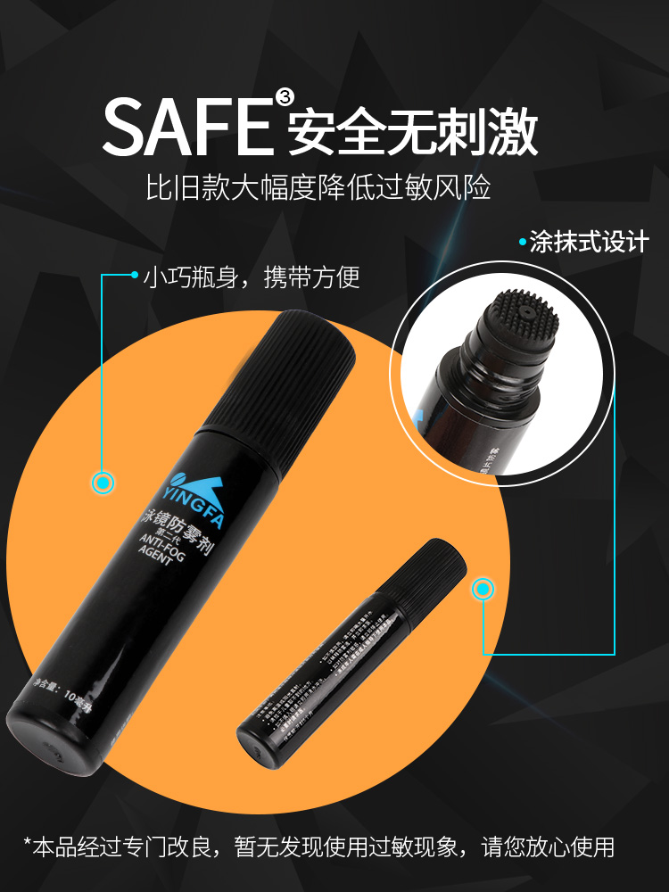 G7012,泳鏡防霧劑,圖片5