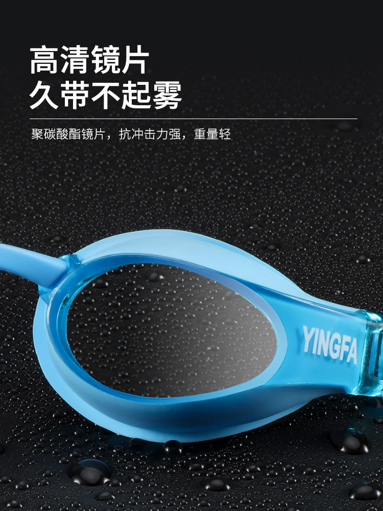 YF689AF,高清防霧成人泳鏡,圖片4