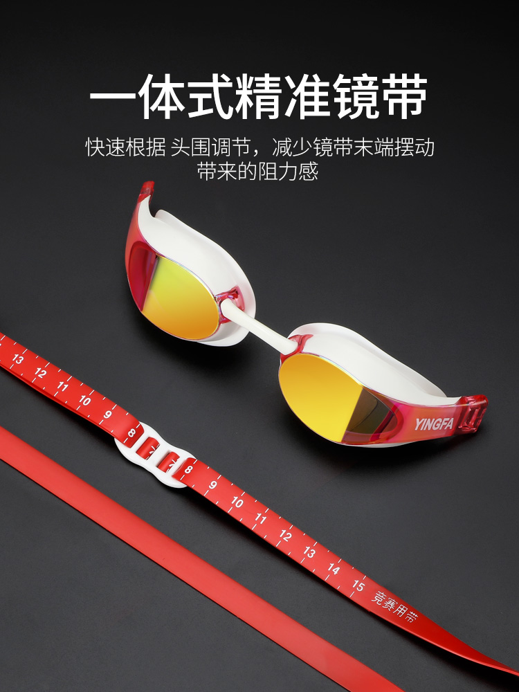 YF689AF(V),防霧高清電鍍膜專業(yè)泳鏡,圖片2