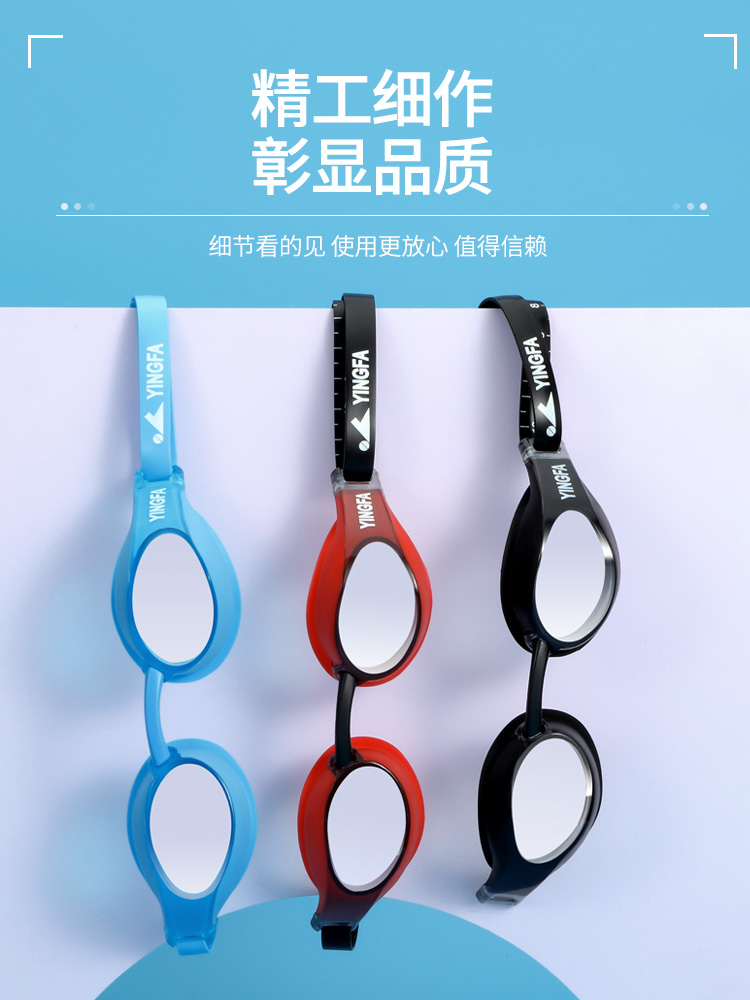 YF689AF,高清防霧成人泳鏡,圖片2
