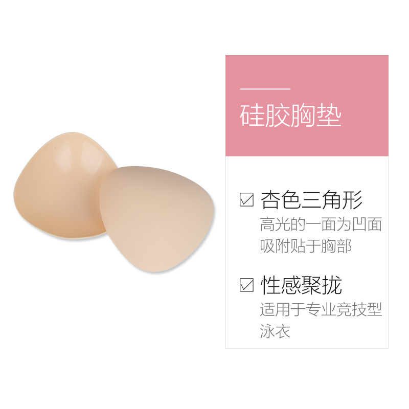 BRA2,硅膠胸墊,圖片2