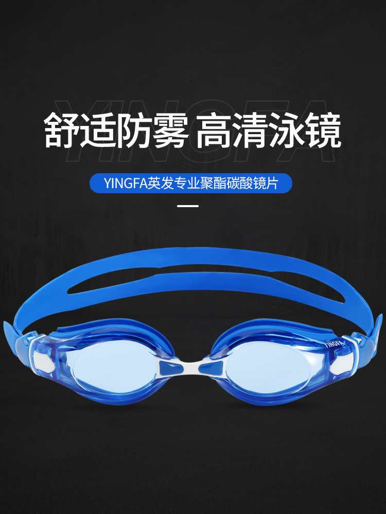 Y2000AF, 防霧大框高清泳鏡,圖片3