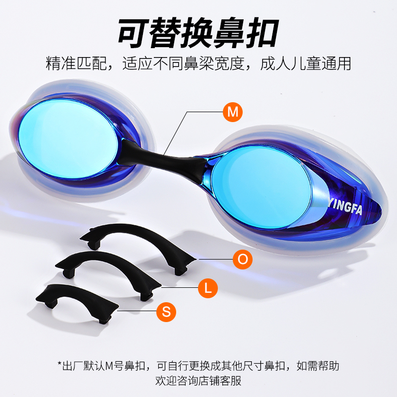 Y340AF(V),防霧高清炫彩電鍍膜泳鏡,圖片2