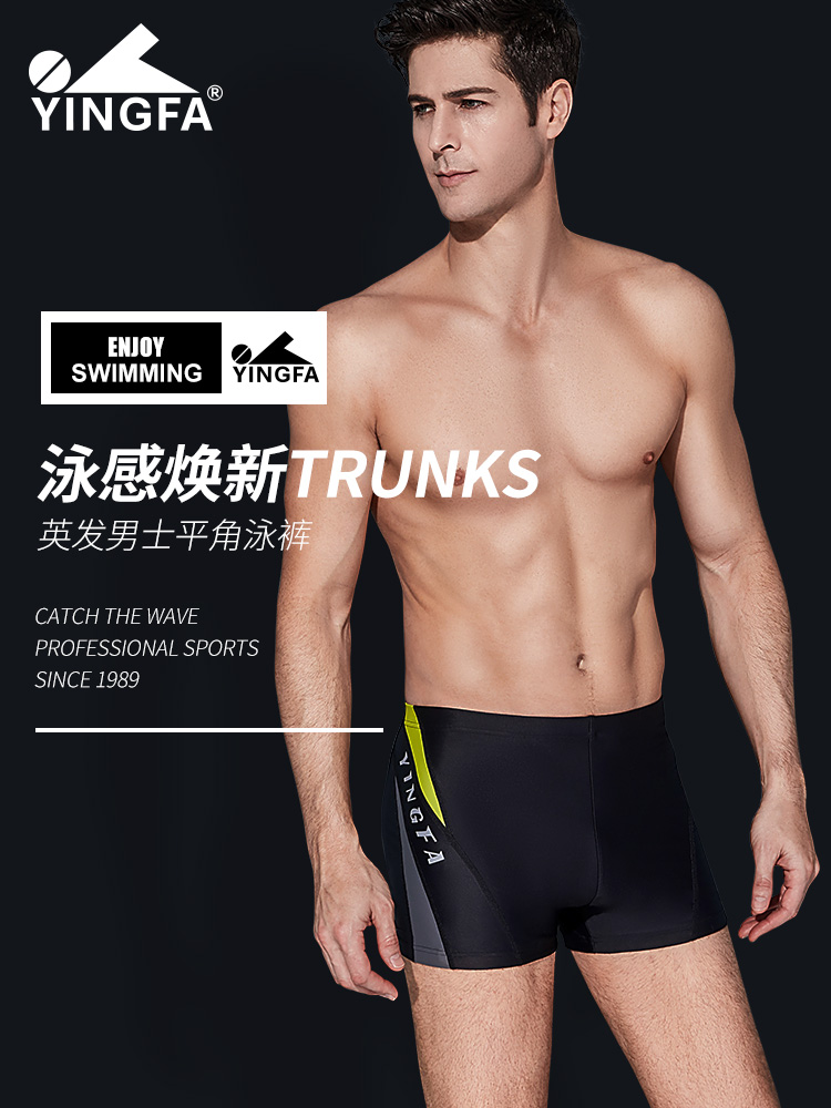 Y3905,男士平角泳褲,圖片2