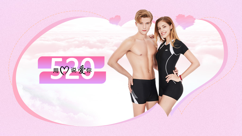 520倒計時，用“禮”表達愛意