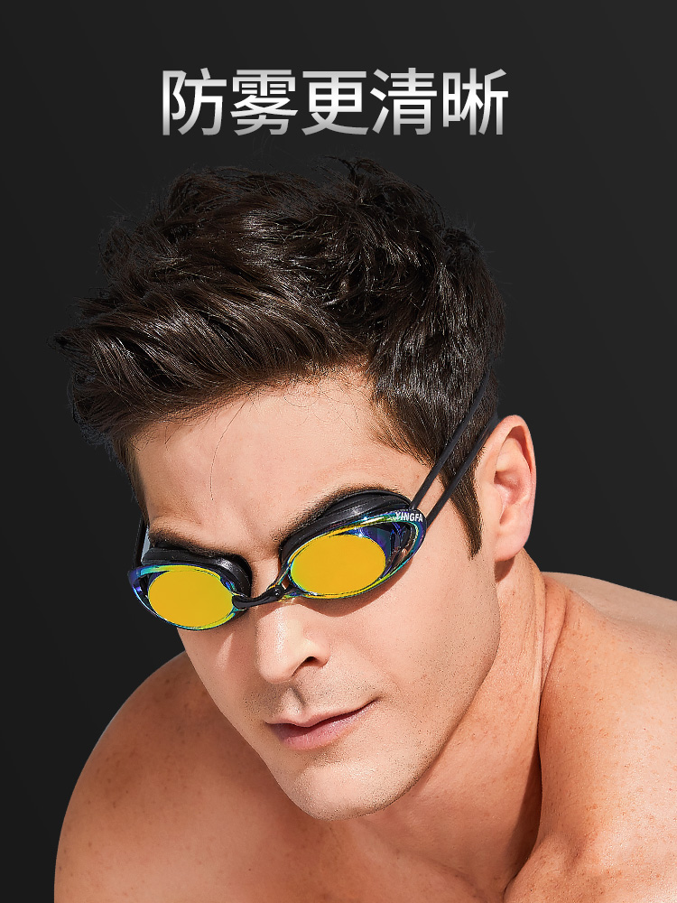 Y588AF(V),多彩鍍膜小框泳鏡,圖片2