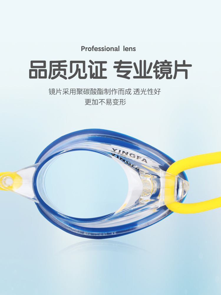 J790AF,高清防霧兒童小框泳鏡,圖片3