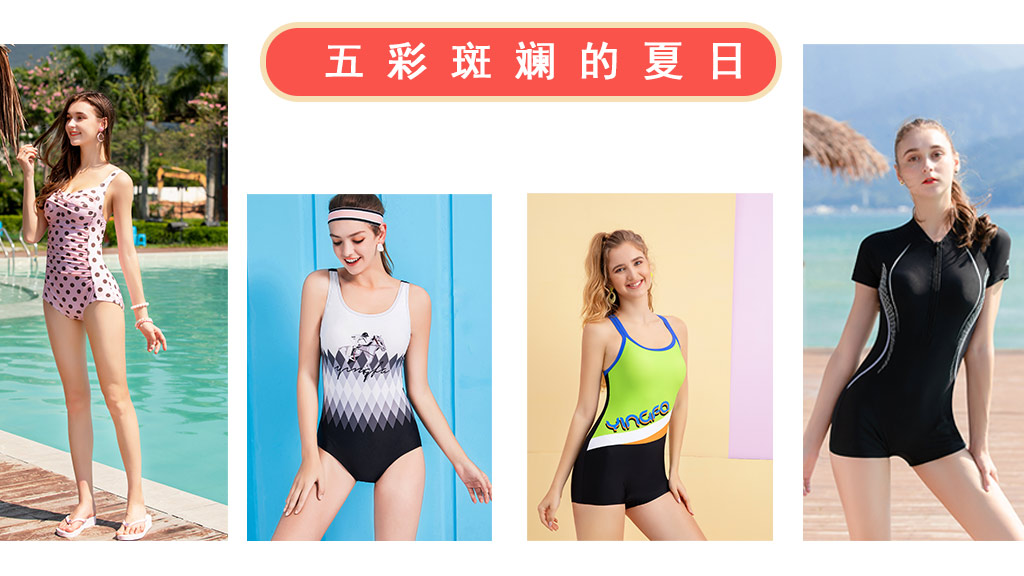  這個夏天，給你的穿搭加點顏色