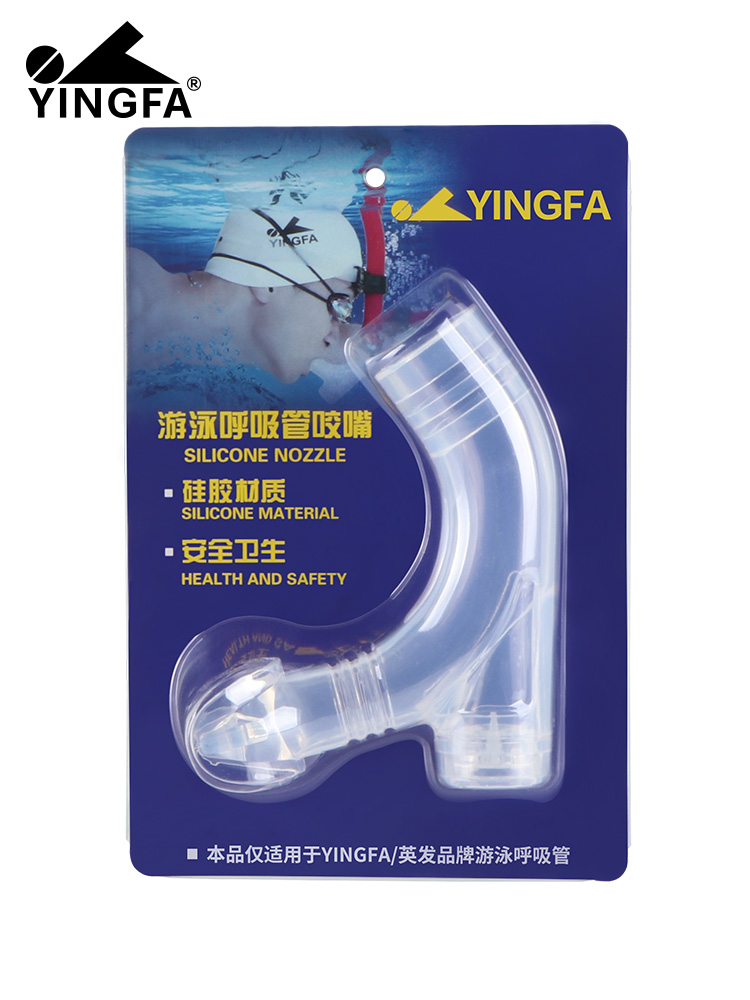 YZ,呼吸管咬嘴,圖片1