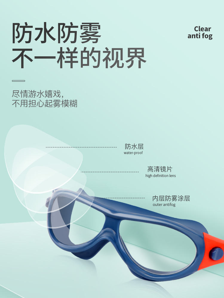 J668AF,兒童高清防霧泳鏡,圖片4