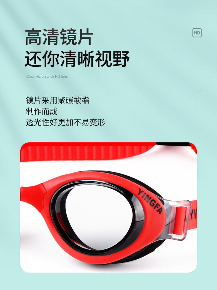 J390AF,高清防霧兒童泳鏡,圖片4