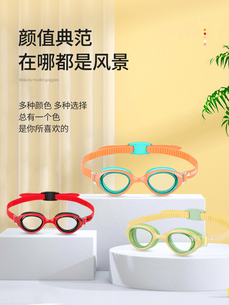 J390AF,高清防霧兒童泳鏡,圖片2