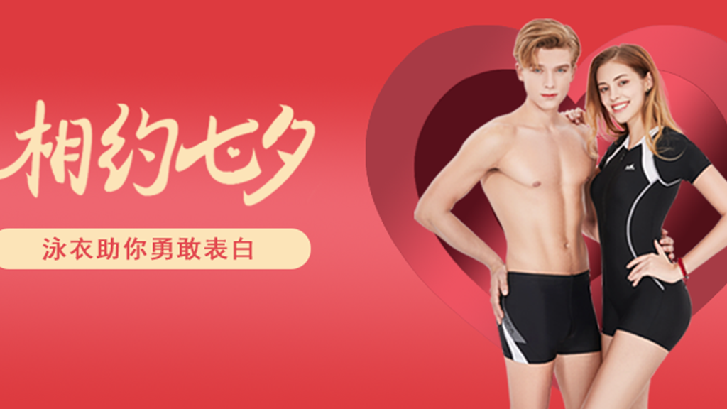  七夕將至，甜蜜CP穿搭推薦