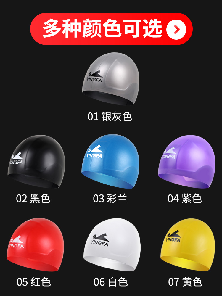 C0073,成人兒童專(zhuān)業(yè)鋼盔泳帽,圖片4