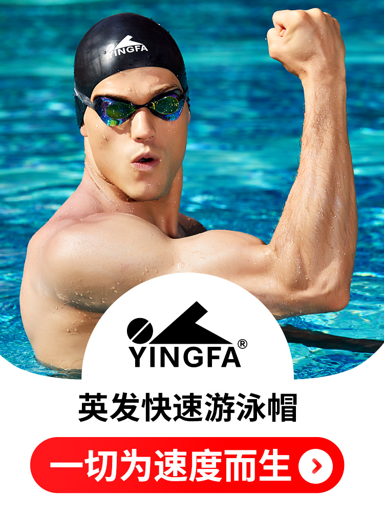 C0073,成人兒童專(zhuān)業(yè)鋼盔泳帽,圖片1