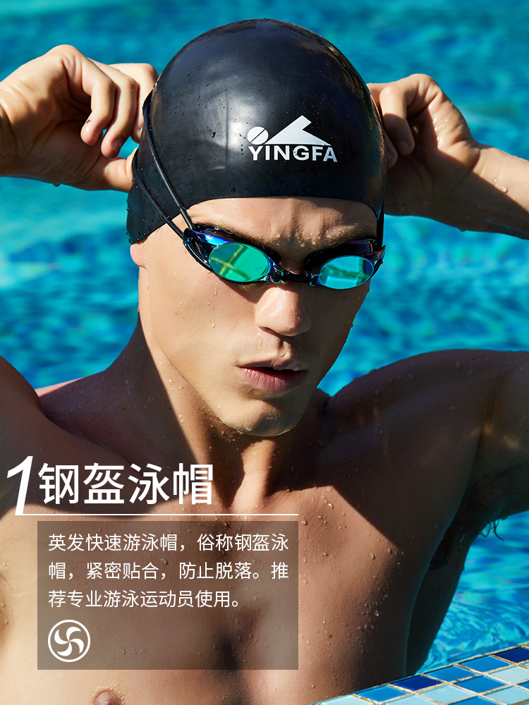 C0073,成人兒童專(zhuān)業(yè)鋼盔泳帽,圖片2