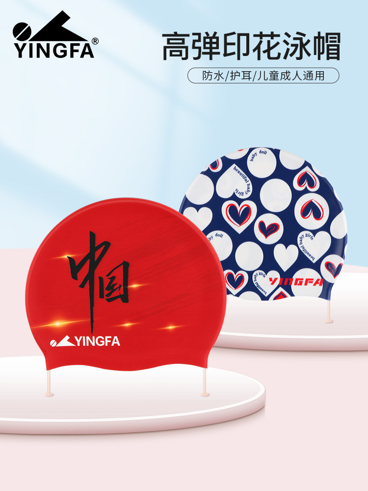 C0080,硅膠印花泳帽,圖片1