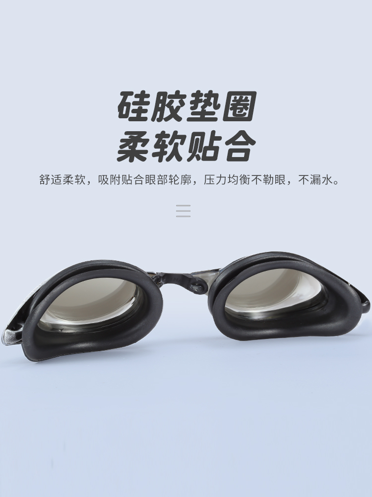 E810AF(M),防霧高清成人鍍膜泳鏡,圖片4