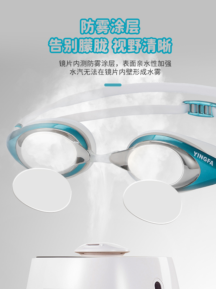 E810AF(M),防霧高清成人鍍膜泳鏡,圖片3