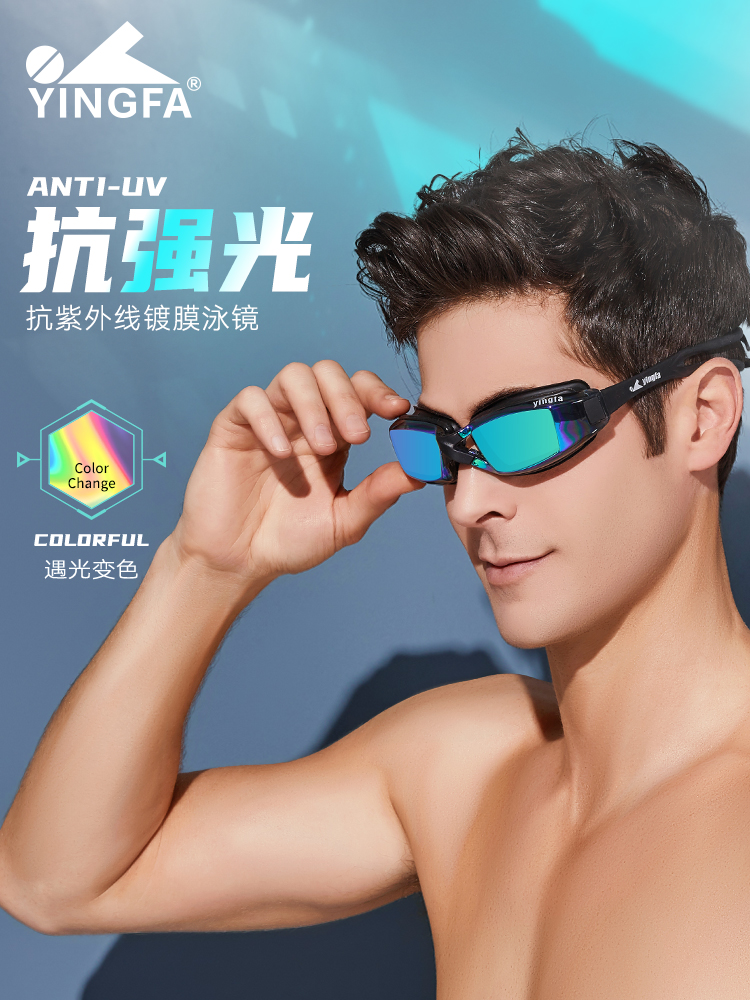 Y1300AF(V),防霧炫彩鍍膜泳鏡,圖片1