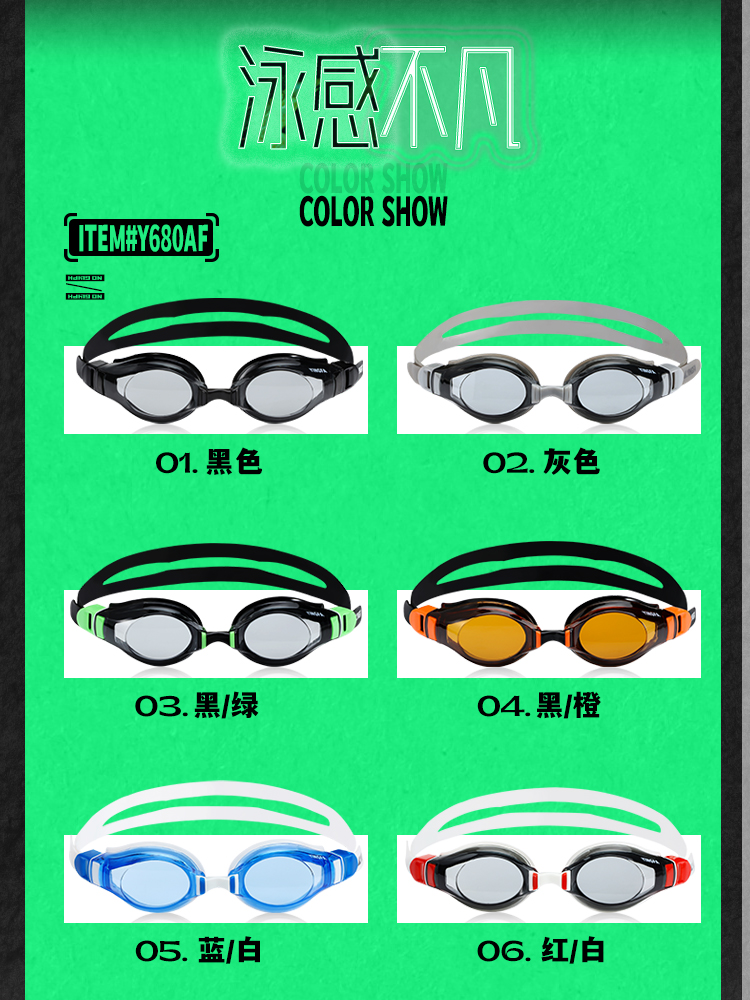 Y680AF,防霧大框成人泳鏡,圖片5