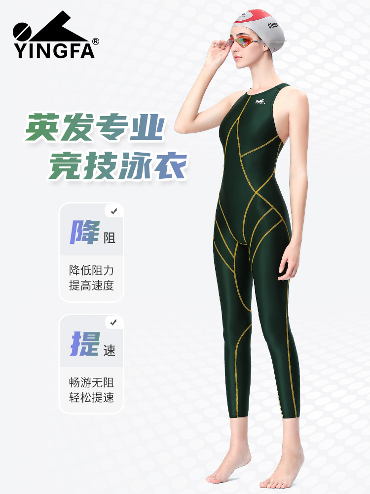 977,專業(yè)九分褲泳衣,圖片1