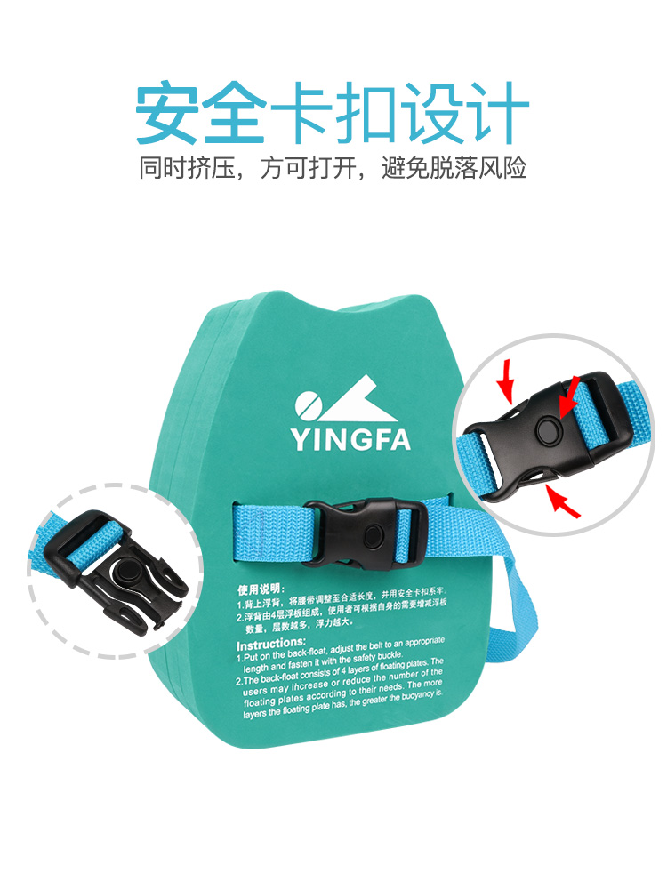 A013,兒童浮背,圖片5