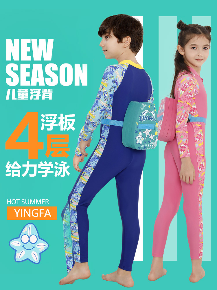 A013,兒童浮背,圖片2