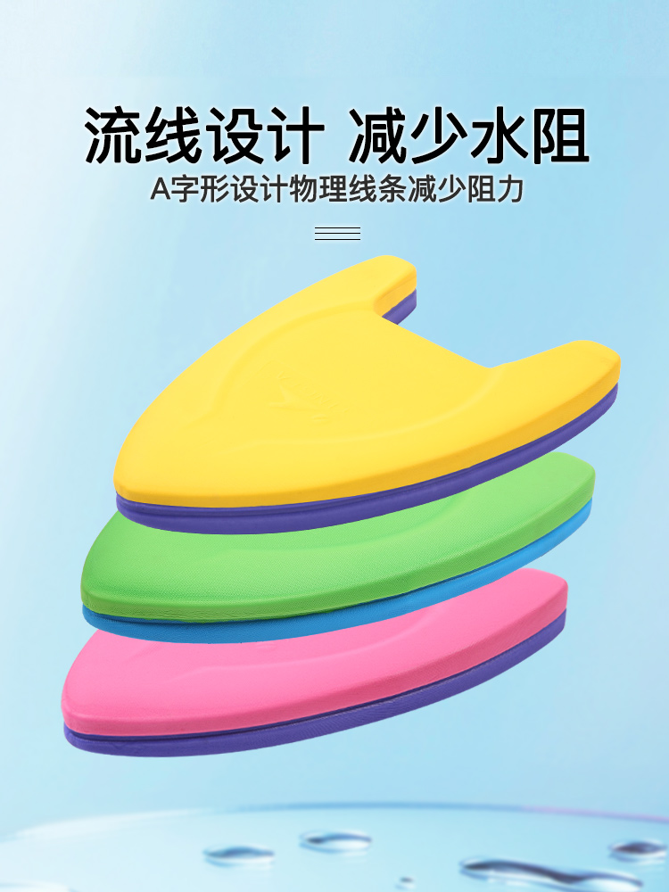 A003,003助泳板,圖片2