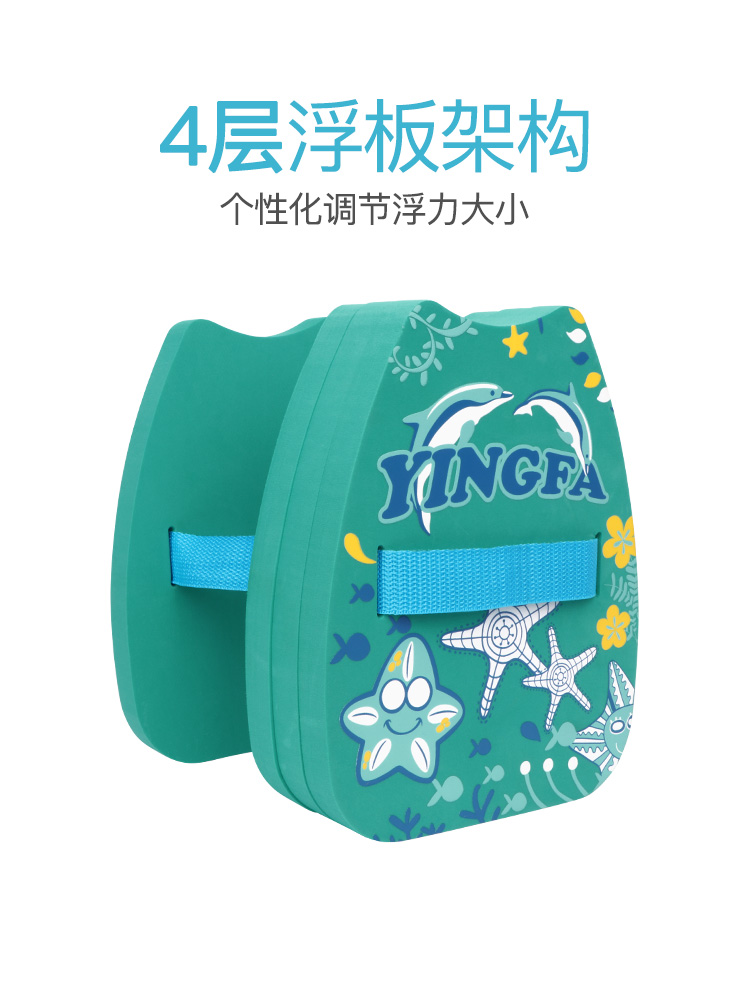 A013,兒童浮背,圖片4