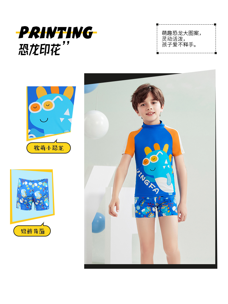 Y0557,男童分體泳衣,圖片3