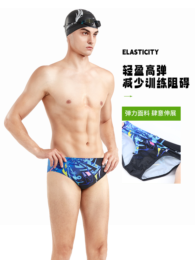 9647,專業(yè)三角泳褲,圖片3