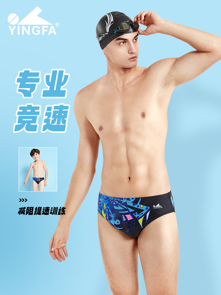 9647,專業(yè)三角泳褲,圖片1