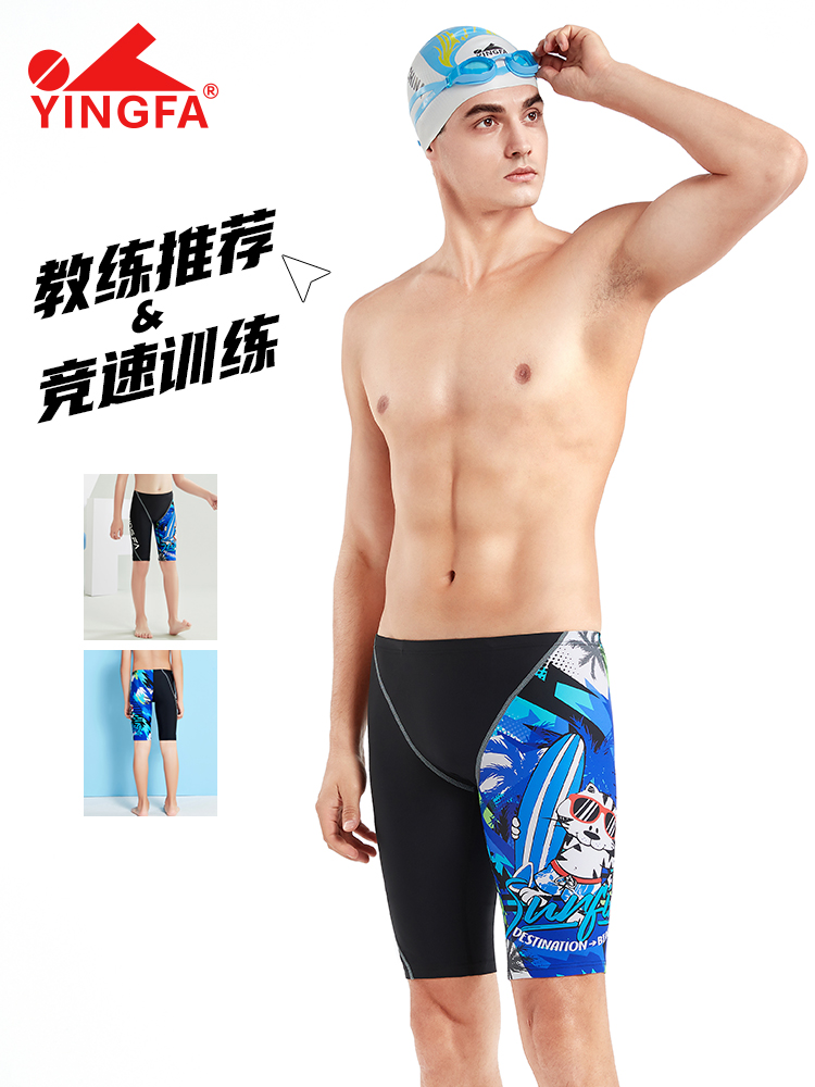 9643,專業(yè)五分泳褲,圖片1